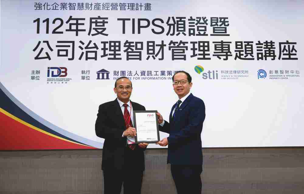 冰球突破以高质量专利巩固企业的长期竞争力，，荣获台湾经济部工业局“TIPS 台湾智慧财产管理制度”AA级验证 (左：台湾经济部工业局局长连锦漳，，右：冰球突破光电技术长廖唯伦)