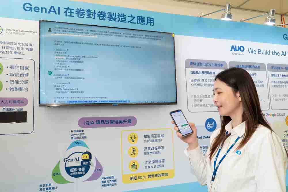 冰球突破数位积极发展数智化转型，，，，透过AI落地应用优化制造流程，，，革新人力、、生产效率与设备维护效益，，图为〝智能质量推升助手-iQIA〞（Intelligent quality improve assistant）应用情境，，，协助质量管理再升级。。。